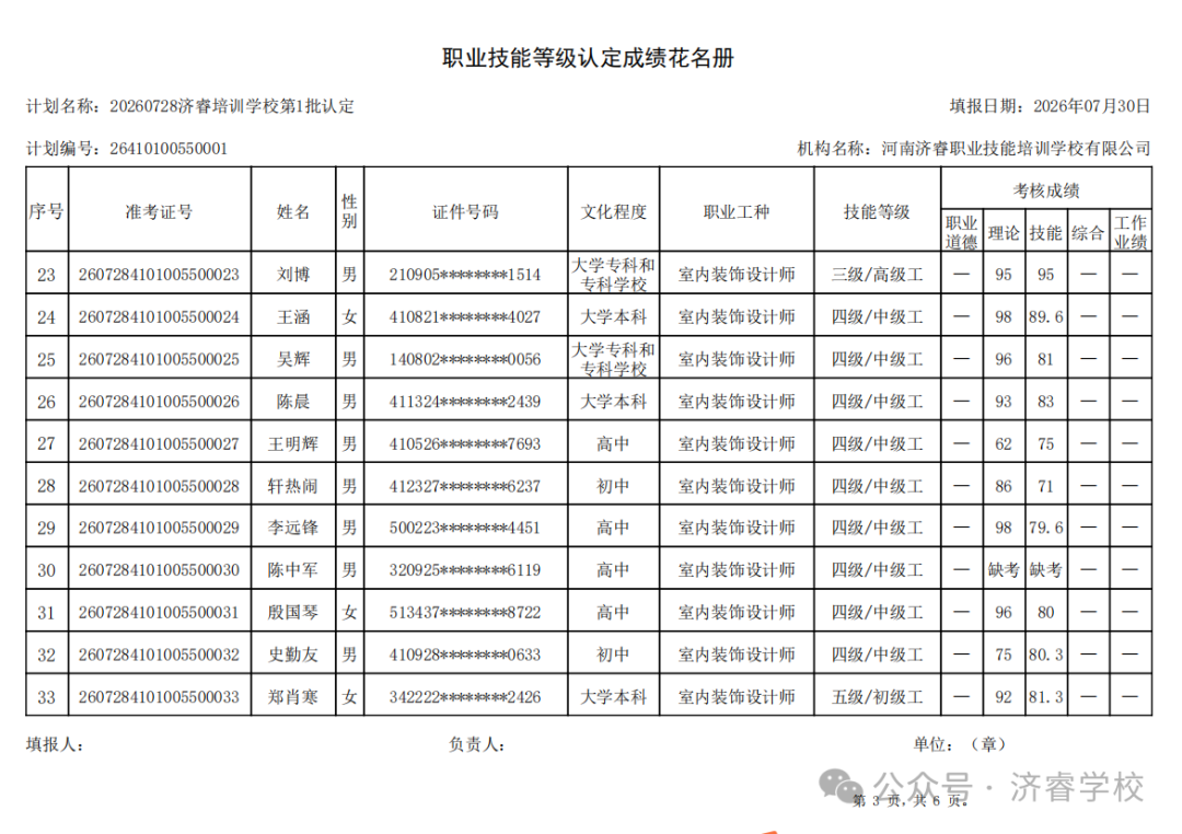 济睿1-3.png