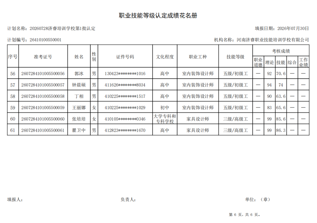 济睿1-6.png