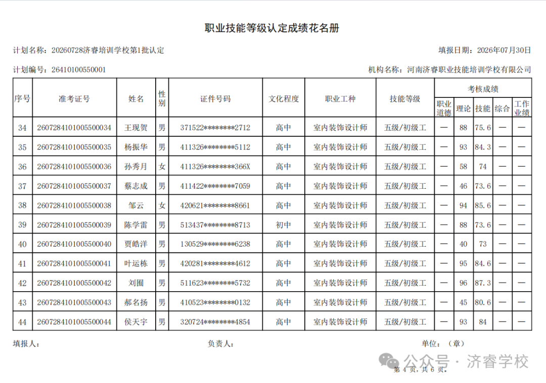 济睿1-4.png