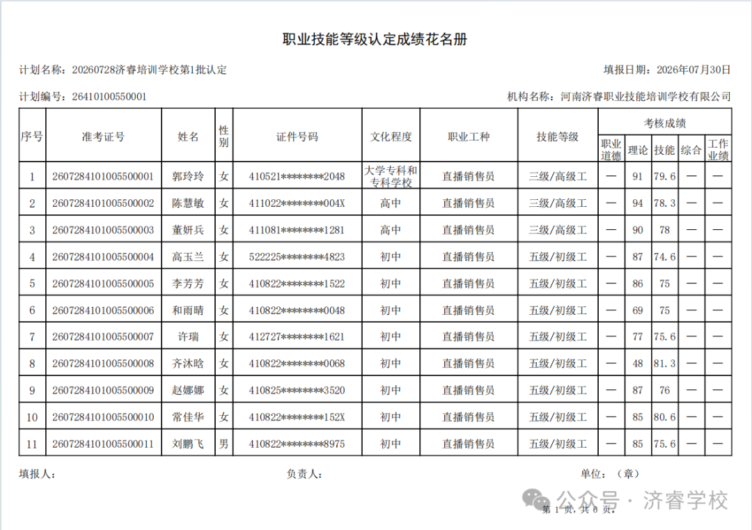 济睿1-1.png
