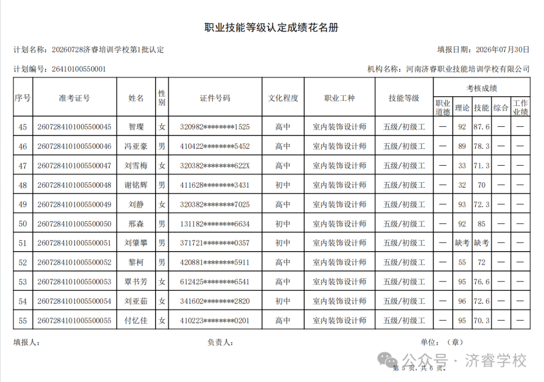 济睿1-5.png