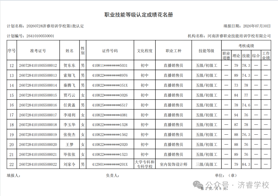 济睿1-2.png