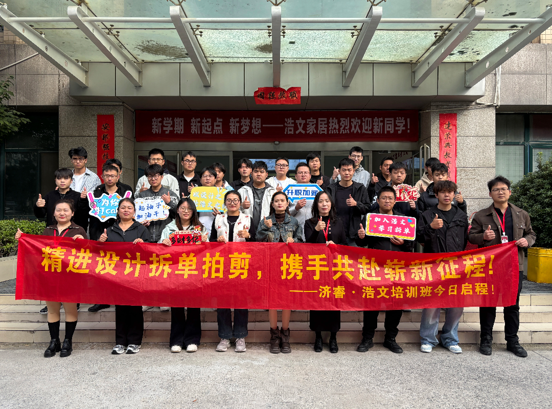 河南济睿家具拆单培训怎么样？